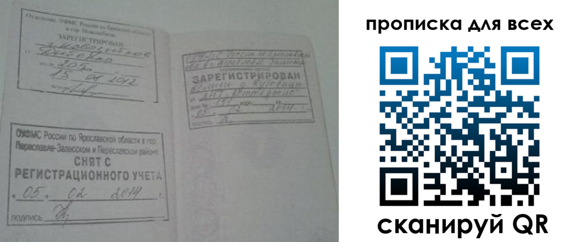 временная регистрация для всех в Ростовской области