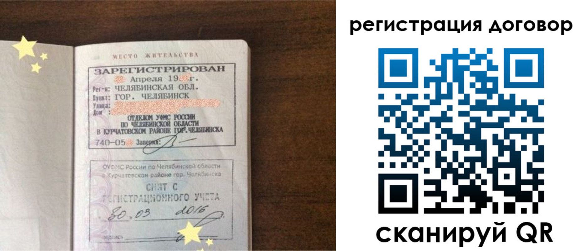 временная регистрация 2025 в Ростовской области