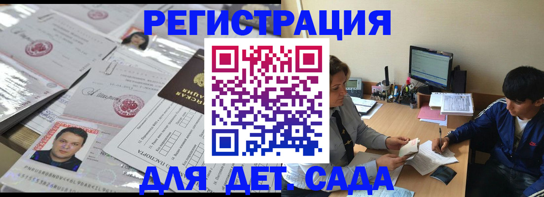 купить прописку в Ростовской области