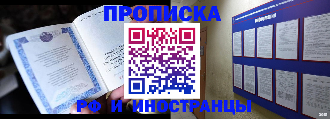 временная регистрация собственник в Ростовской области