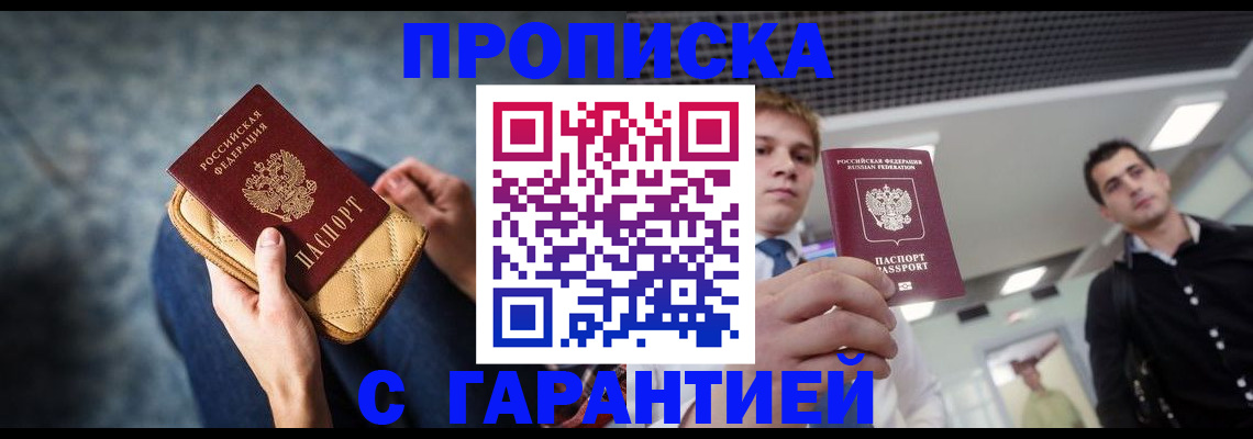 временная регистрация недорого в Ростовской области