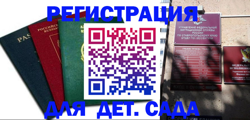 прописка поиск в Ростовской области