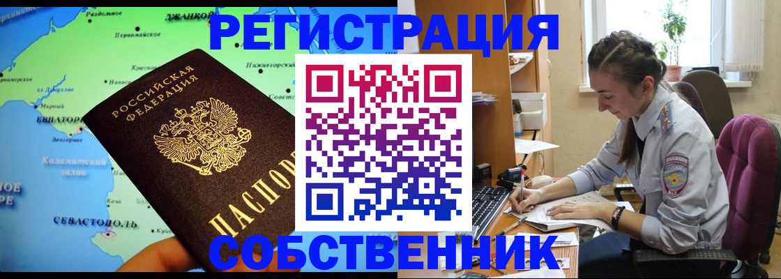 регистрация в Ростовской области