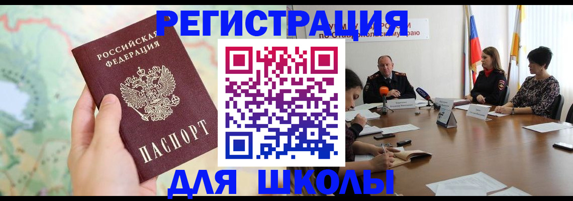 прописка поиск в Ростовской области